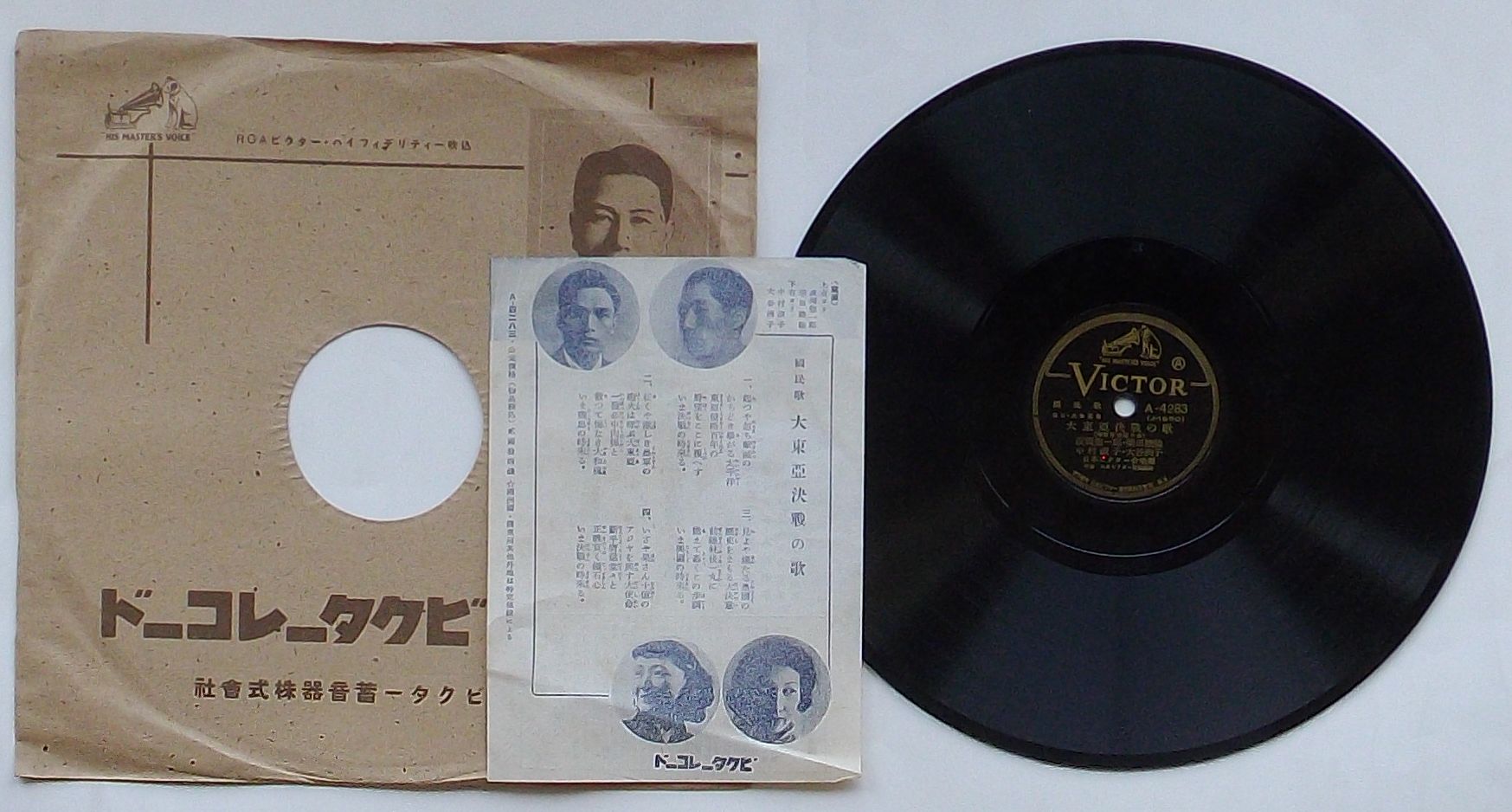 SPレコード　大東亜戦史 テイチク 9枚　解説所付き SPレコード 大東亜戦史 テイチク 9枚 解説所付き SPレコード 大