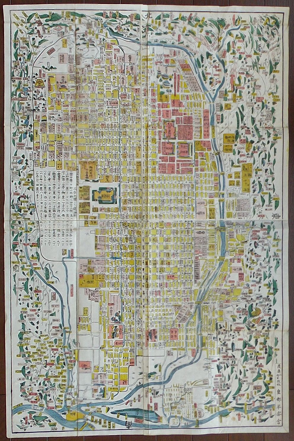 洛中洛外町々小名 大成京細見絵図 / 古本、中古本、古書籍の通販は「日本の古本屋」 / 日本の古本屋